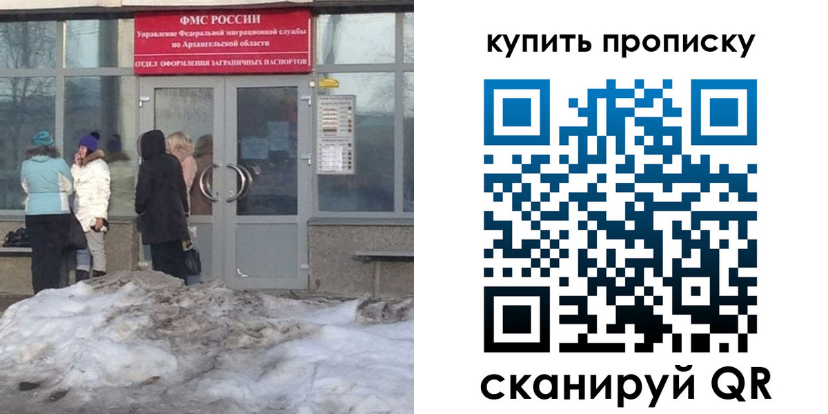 временная регистрация в Белебее