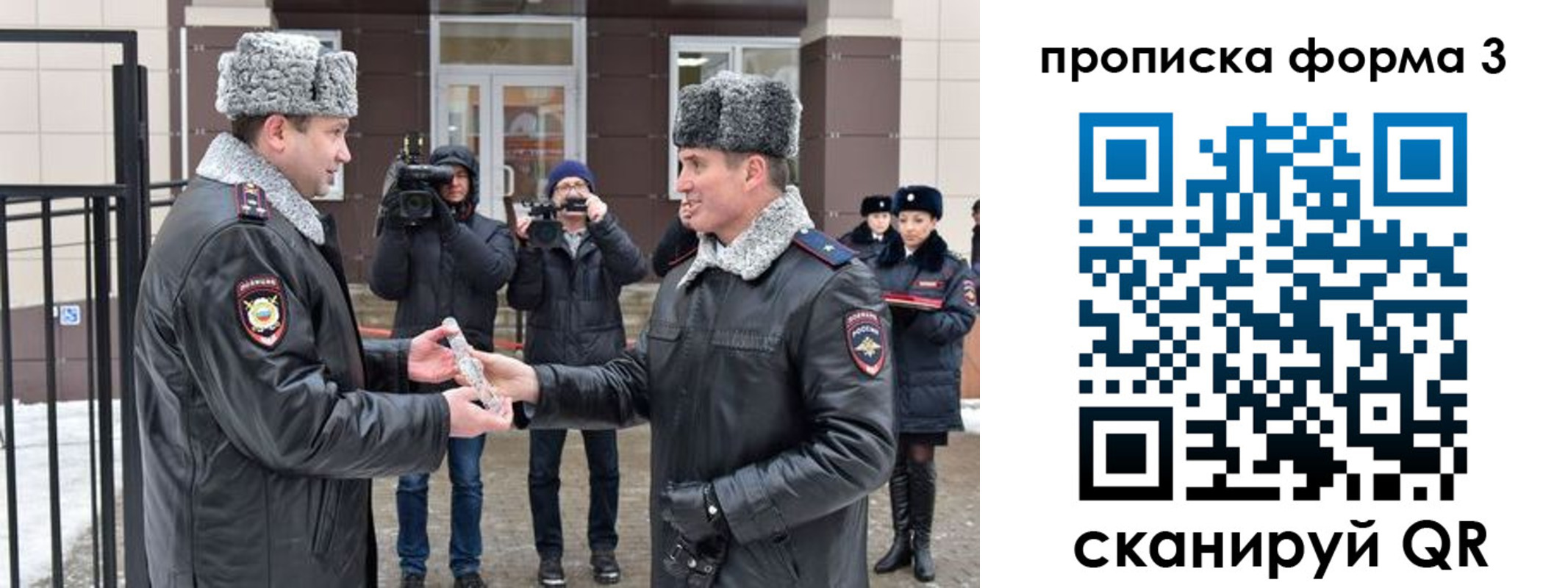 прописка иностранных граждан в Белебее