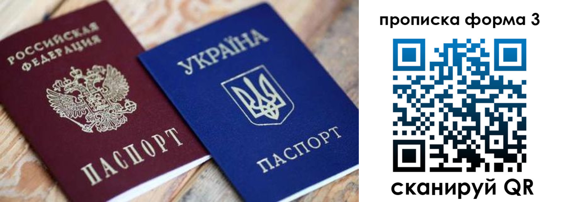 прописка для военкомата в Белебее