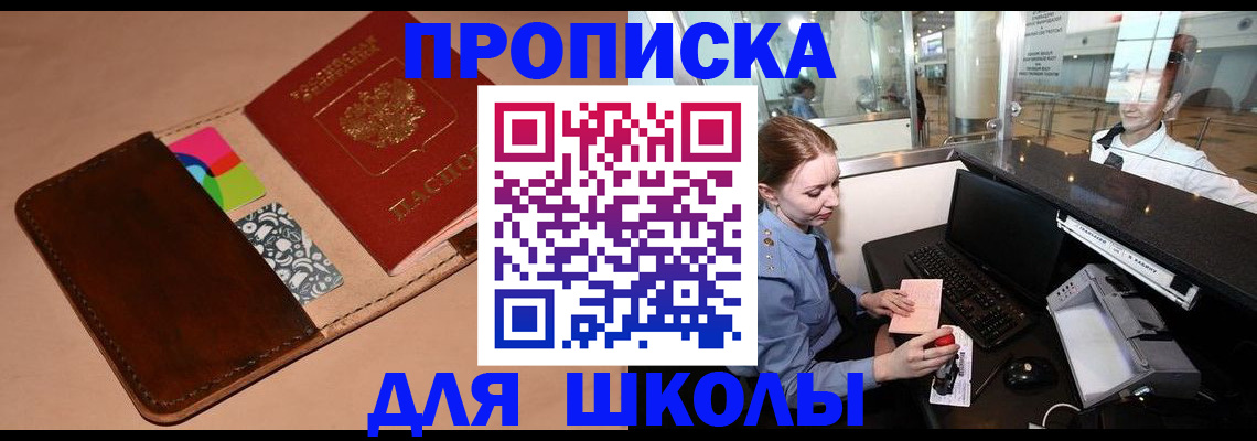 временная регистрация собственник в Белебее