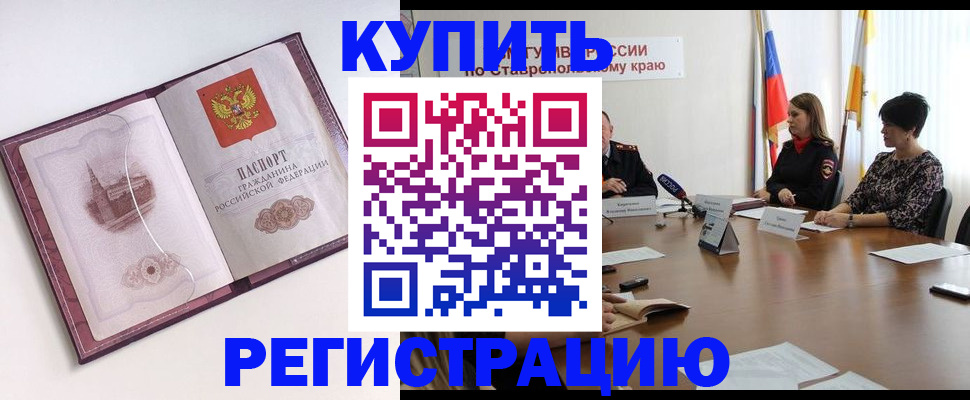 прописка для кредита в Белебее
