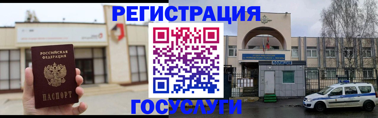 прописка ребенка в Белебее