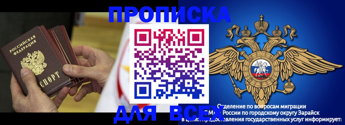 временная регистрация в квартире в Белебее